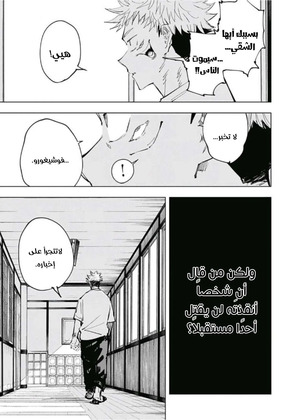 Read jujutsu kaisen AR Manga Online
