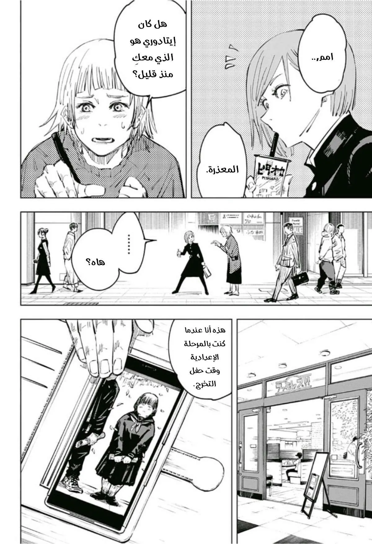Read jujutsu kaisen AR Manga Online