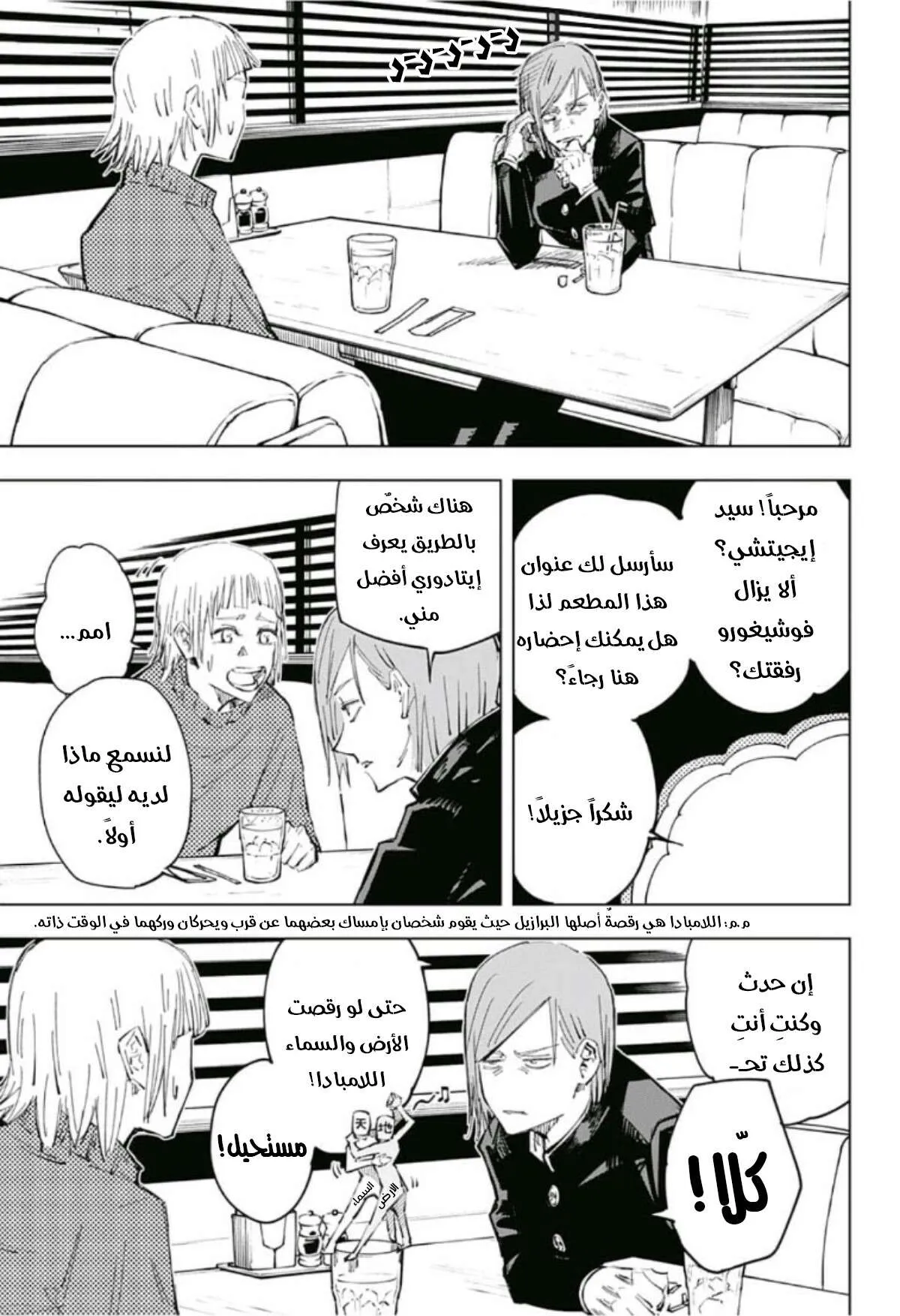 Read jujutsu kaisen AR Manga Online