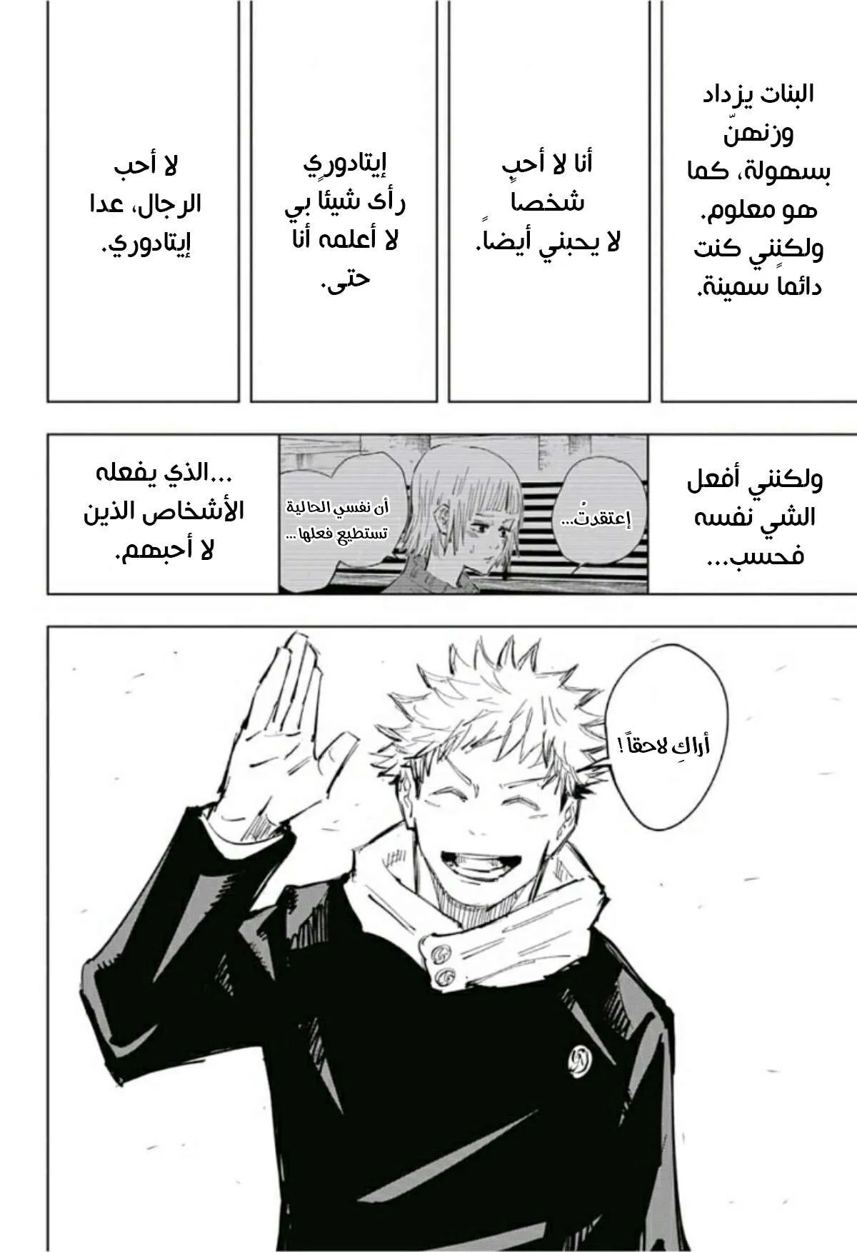 Read jujutsu kaisen AR Manga Online