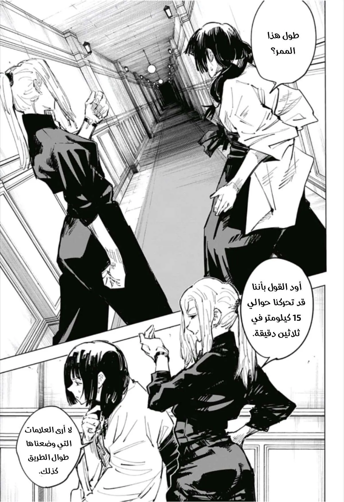 Read jujutsu kaisen AR Manga Online