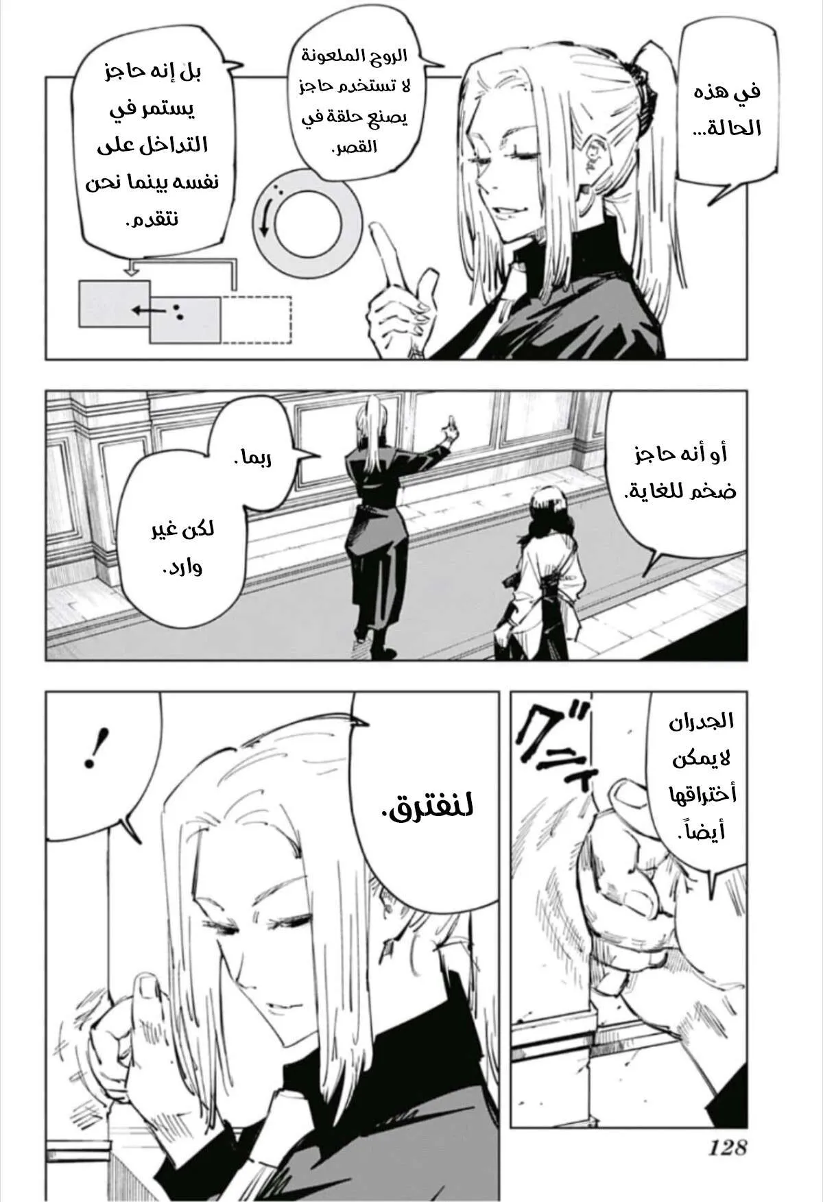 Read jujutsu kaisen AR Manga Online
