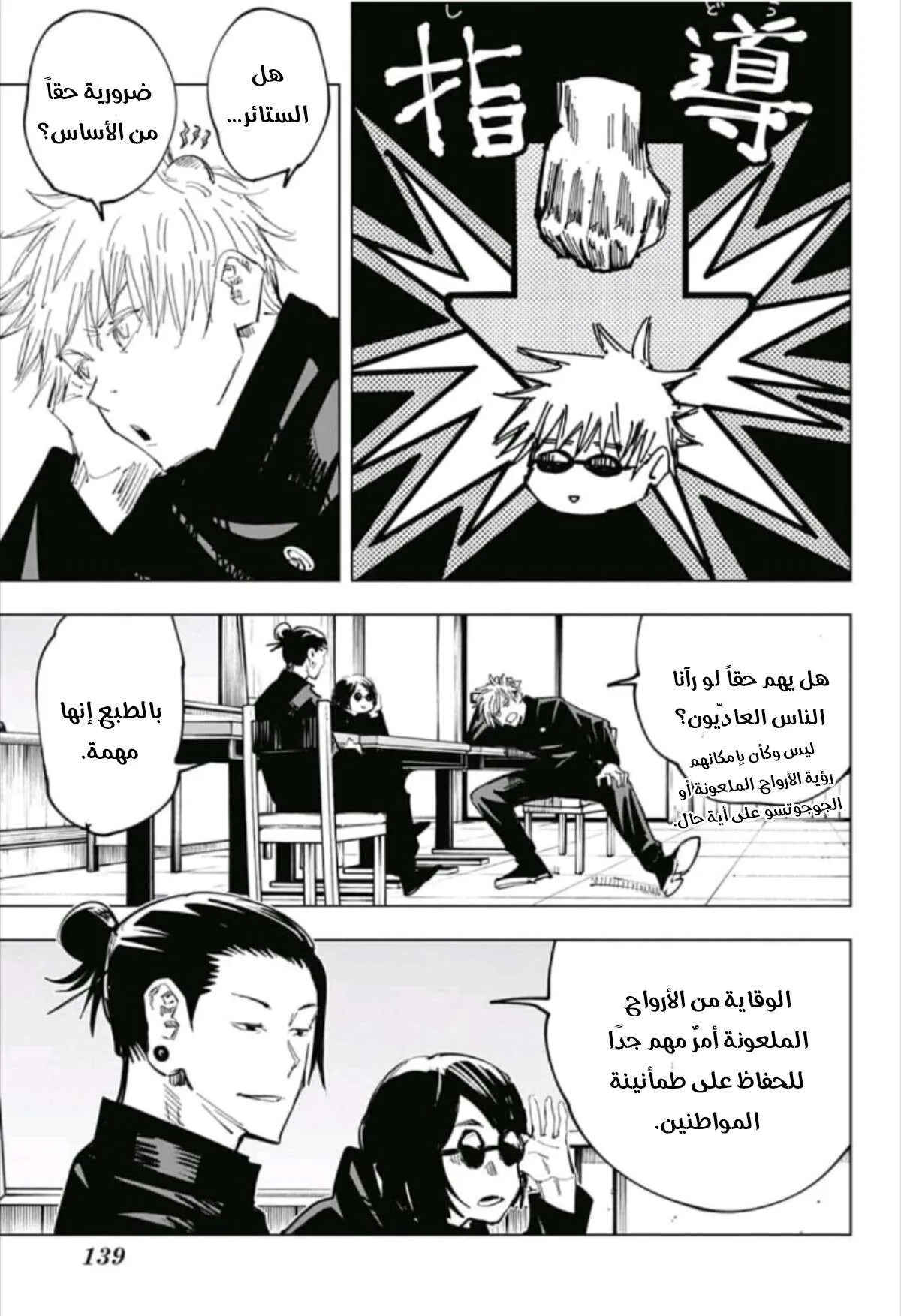 Read jujutsu kaisen AR Manga Online