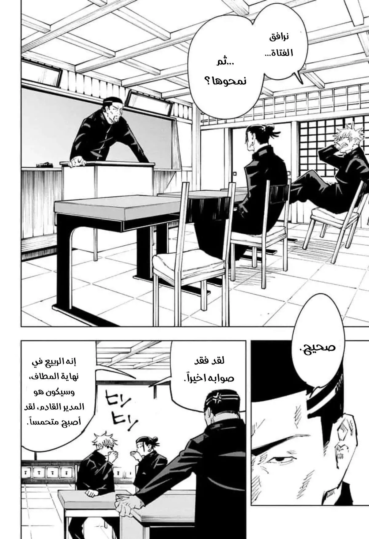 Read jujutsu kaisen AR Manga Online