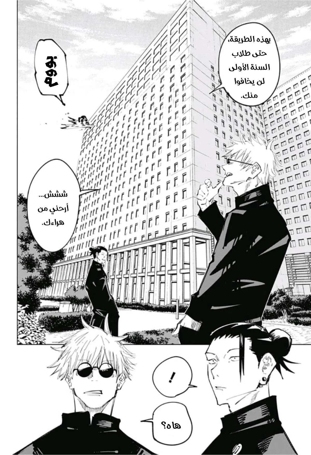 Read jujutsu kaisen AR Manga Online