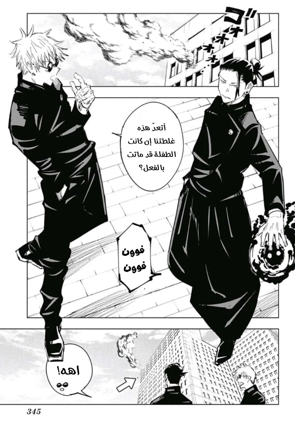 Read jujutsu kaisen AR Manga Online