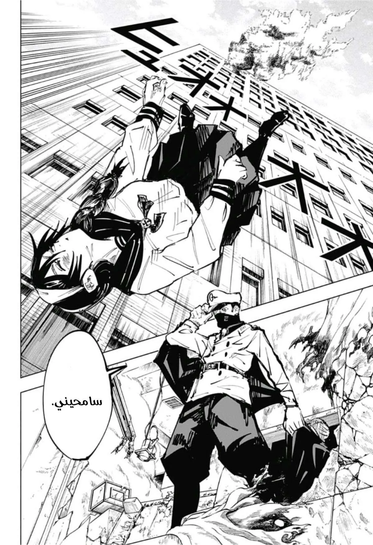 Read jujutsu kaisen AR Manga Online