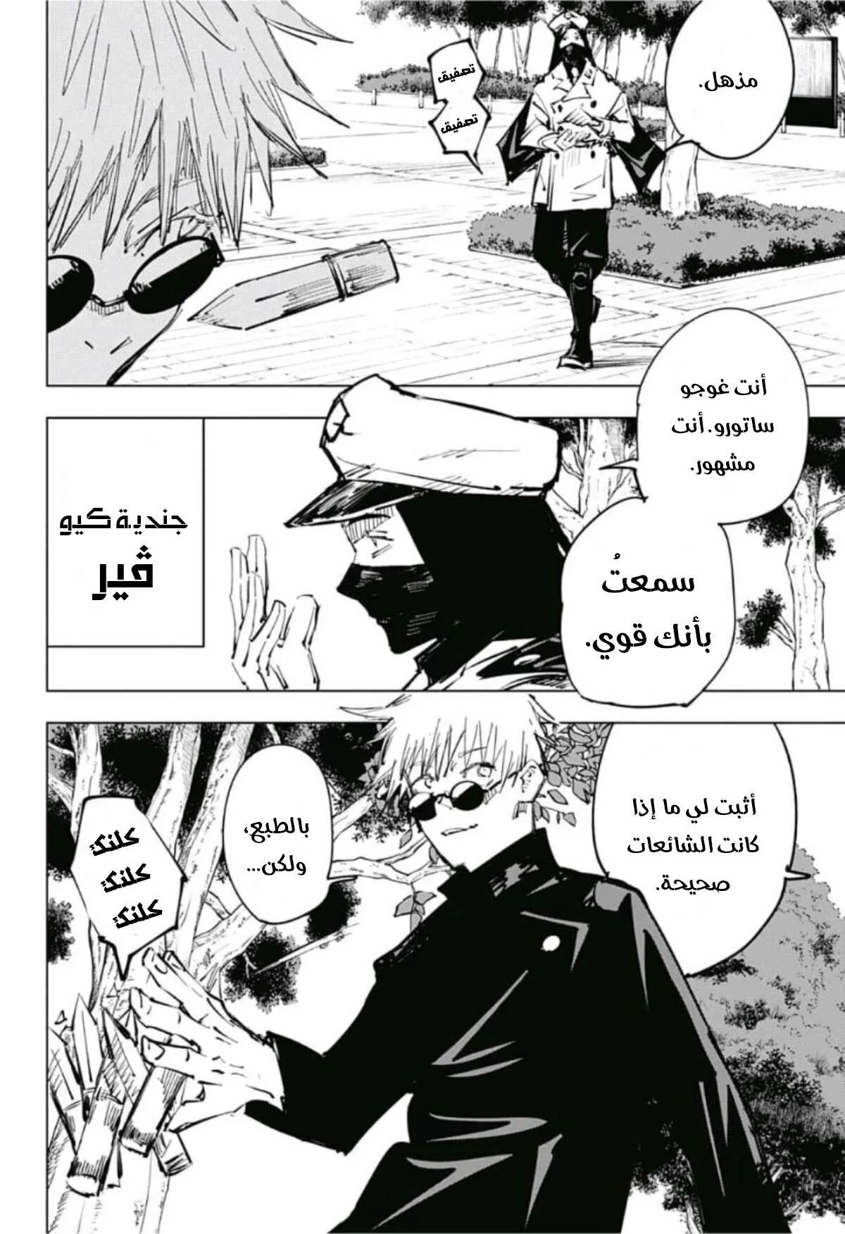 Read jujutsu kaisen AR Manga Online