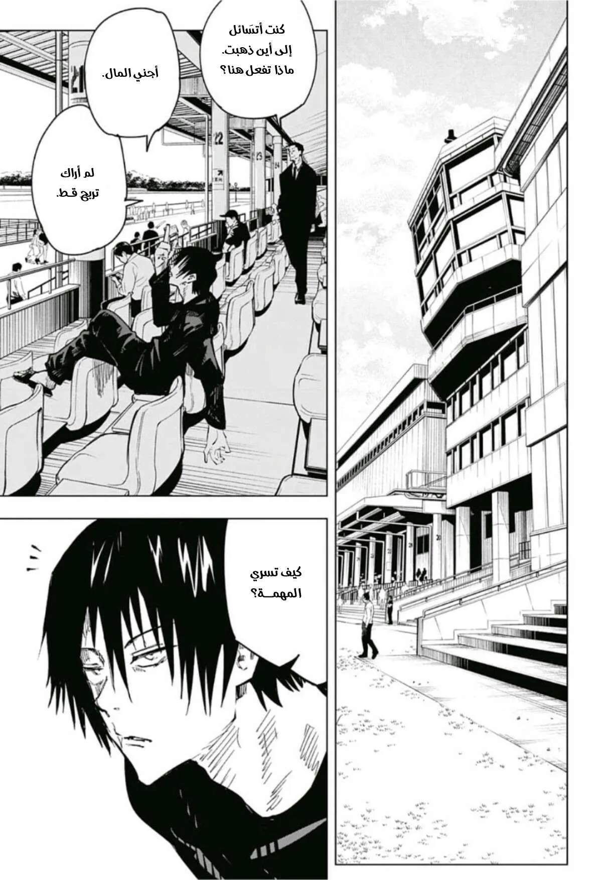 Read jujutsu kaisen AR Manga Online