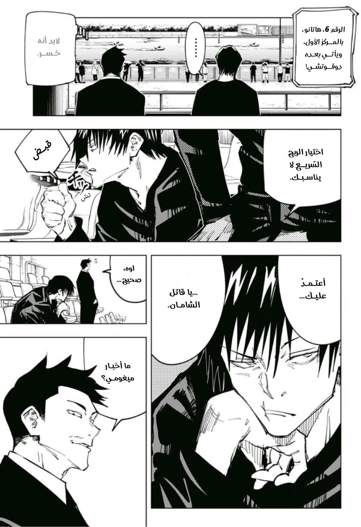 Read jujutsu kaisen AR Manga Online