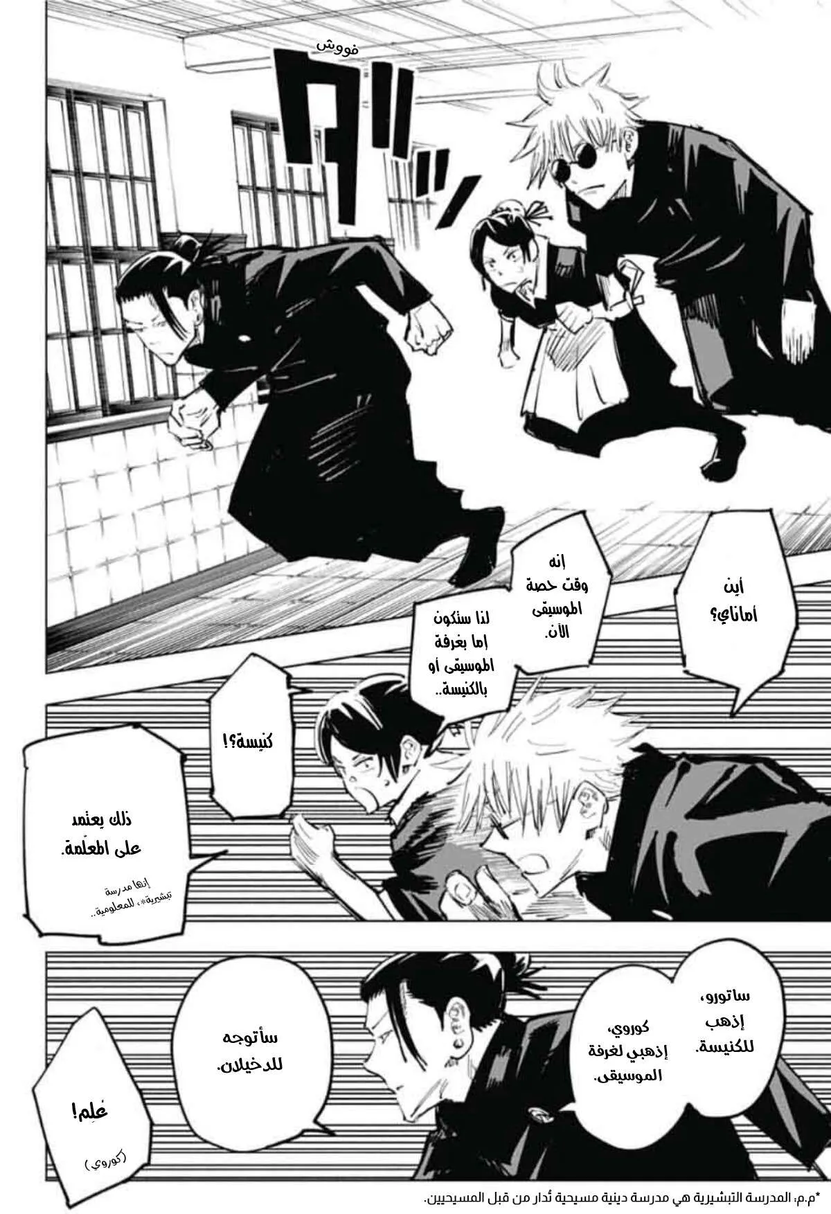 Read jujutsu kaisen AR Manga Online