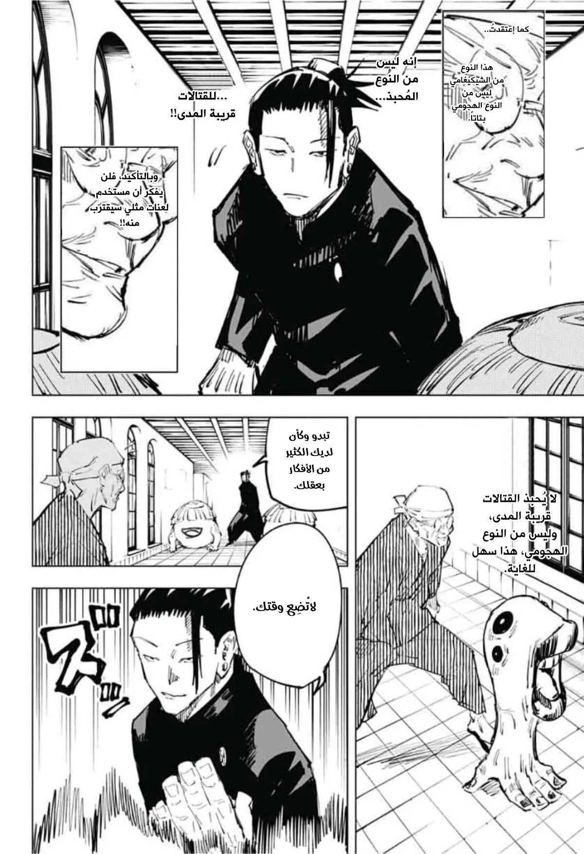 Read jujutsu kaisen AR Manga Online