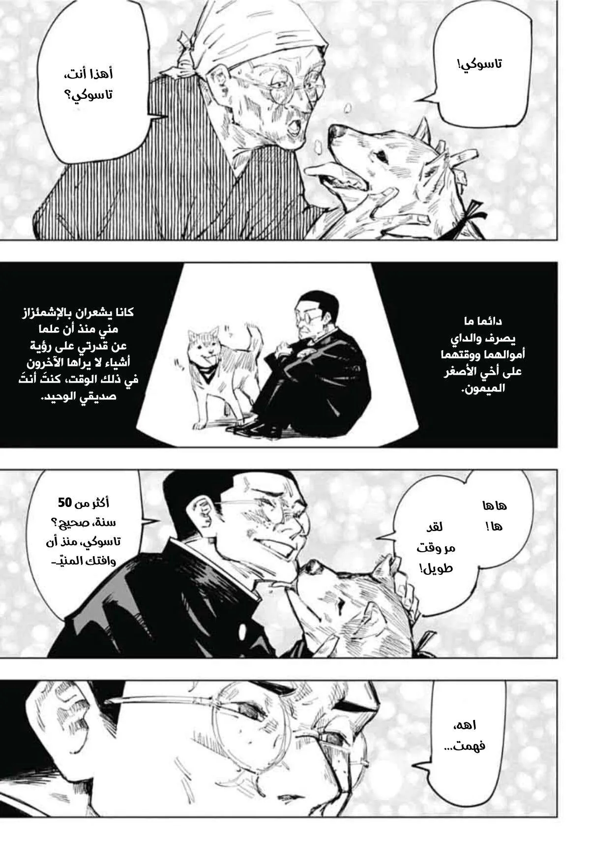 Read jujutsu kaisen AR Manga Online