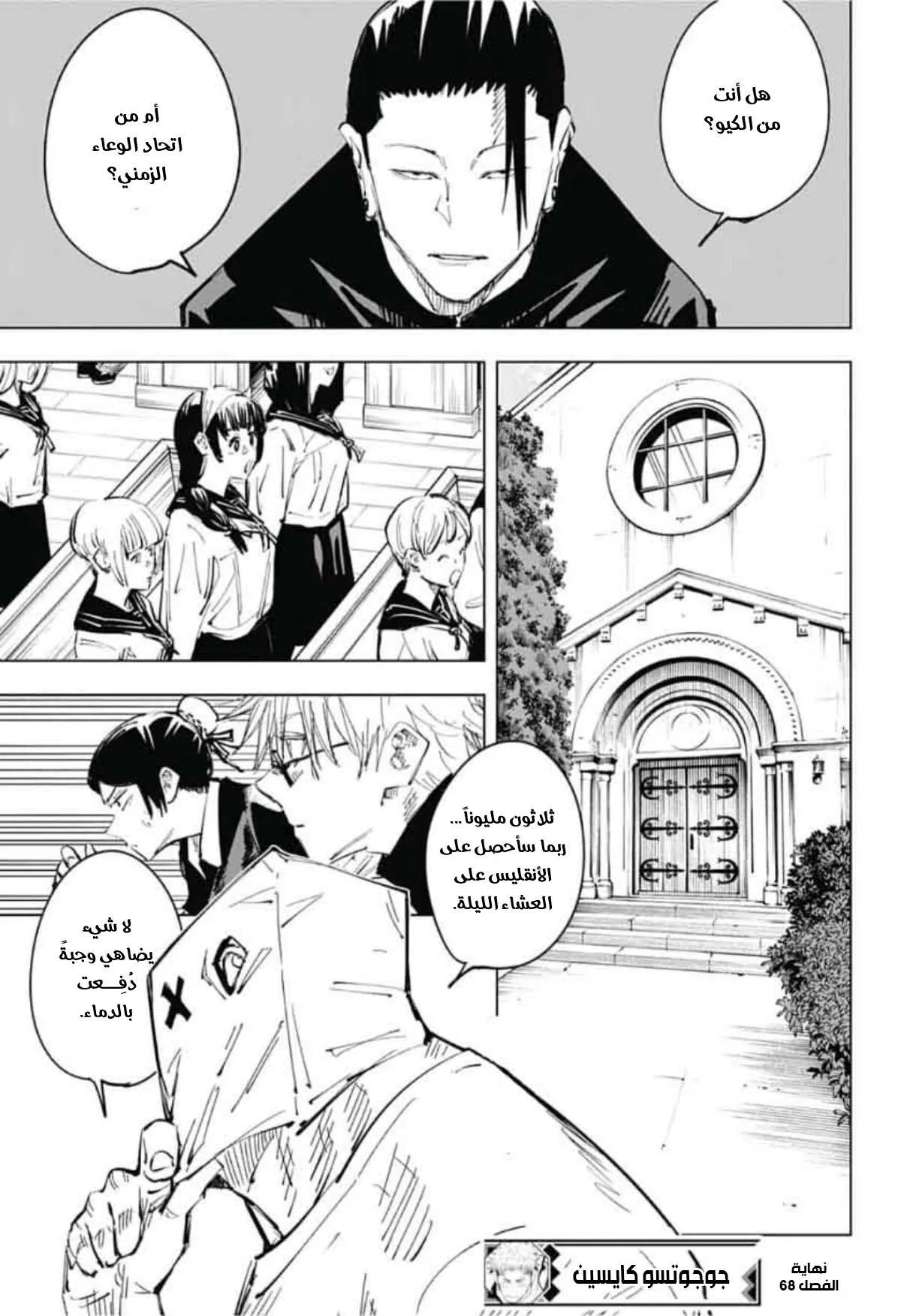 Read jujutsu kaisen AR Manga Online
