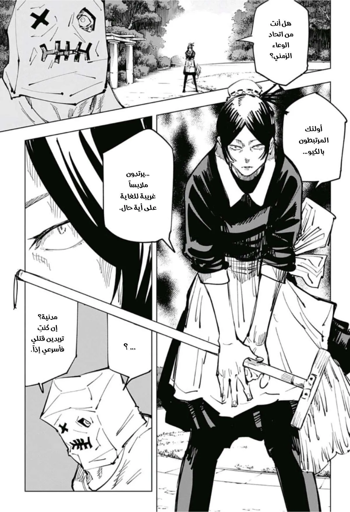Read jujutsu kaisen AR Manga Online