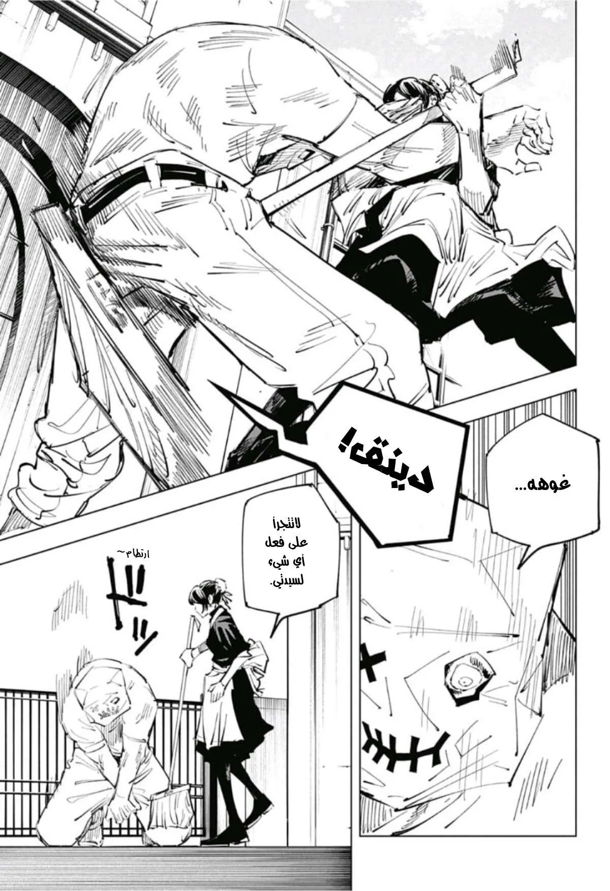 Read jujutsu kaisen AR Manga Online