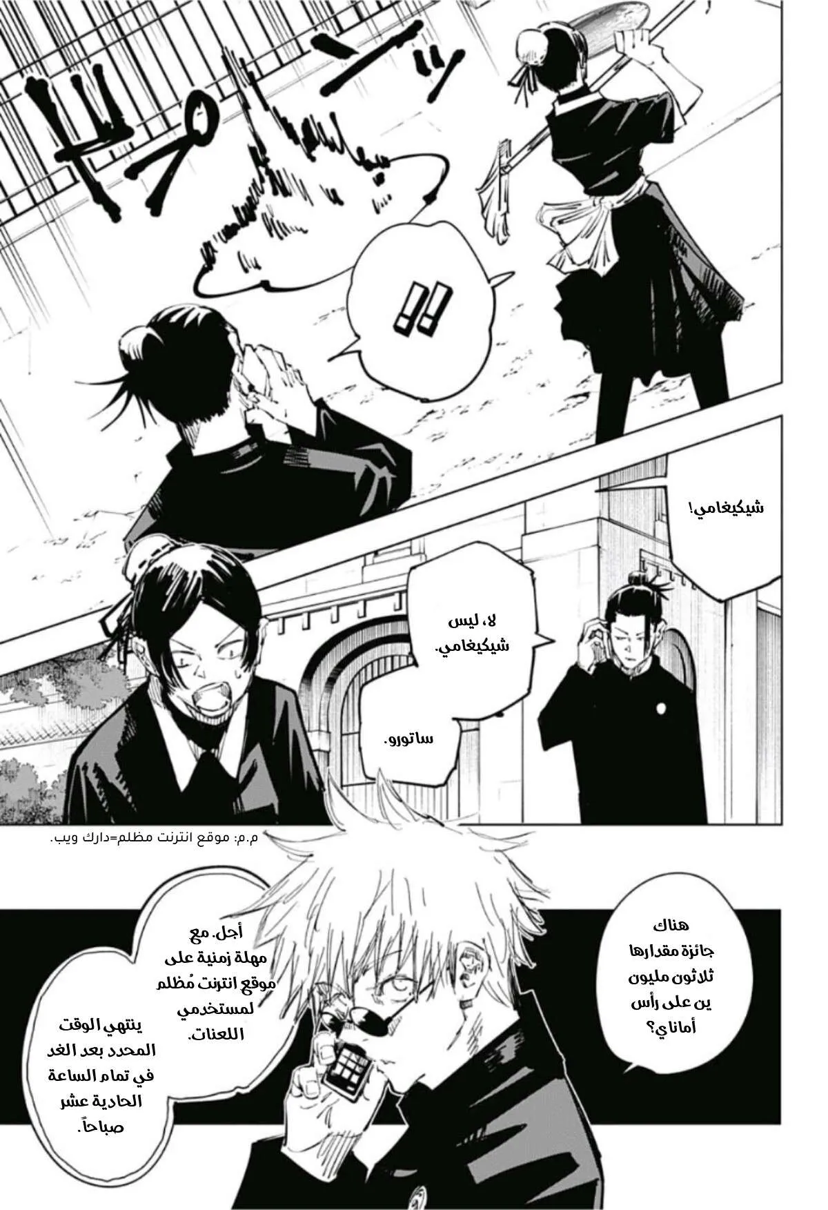 Read jujutsu kaisen AR Manga Online
