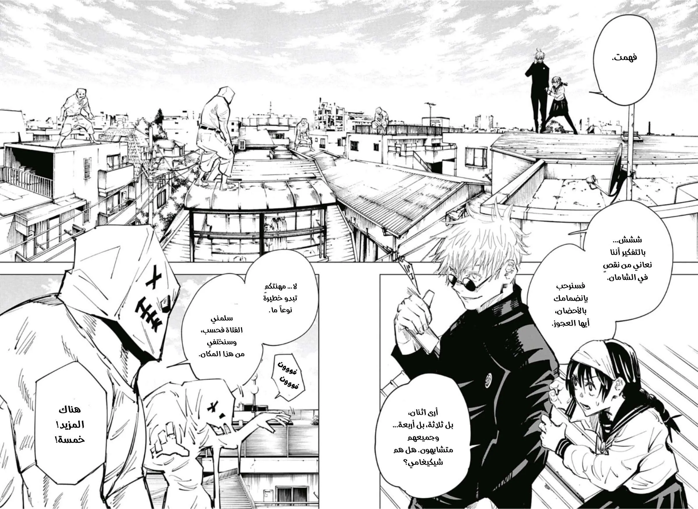 Read jujutsu kaisen AR Manga Online