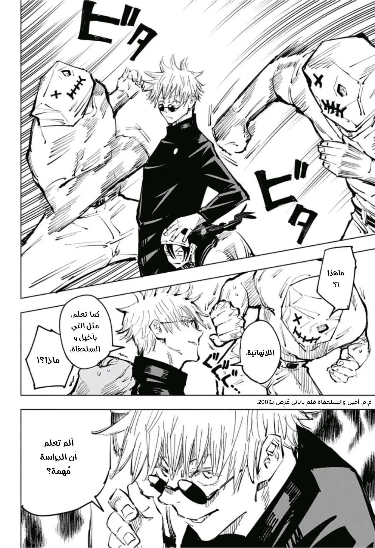 Read jujutsu kaisen AR Manga Online