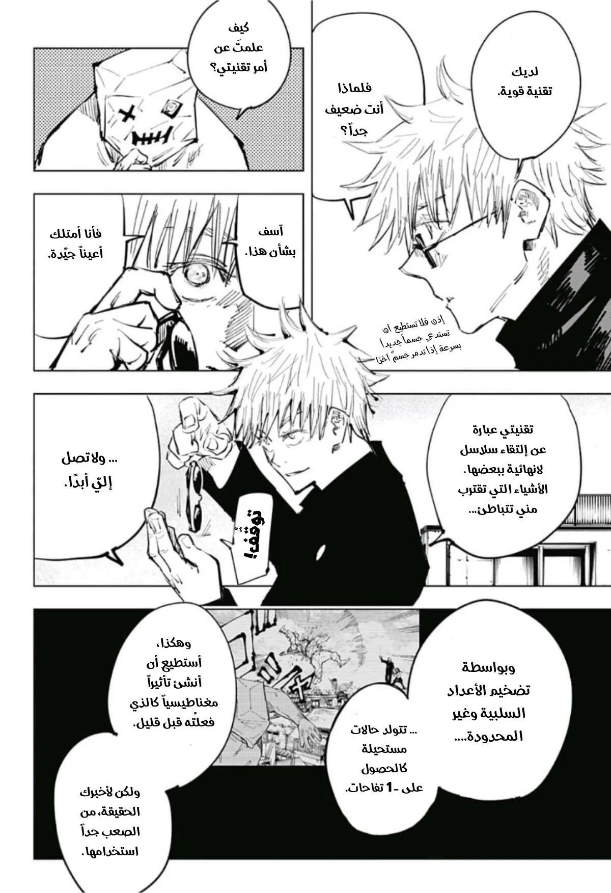 Read jujutsu kaisen AR Manga Online