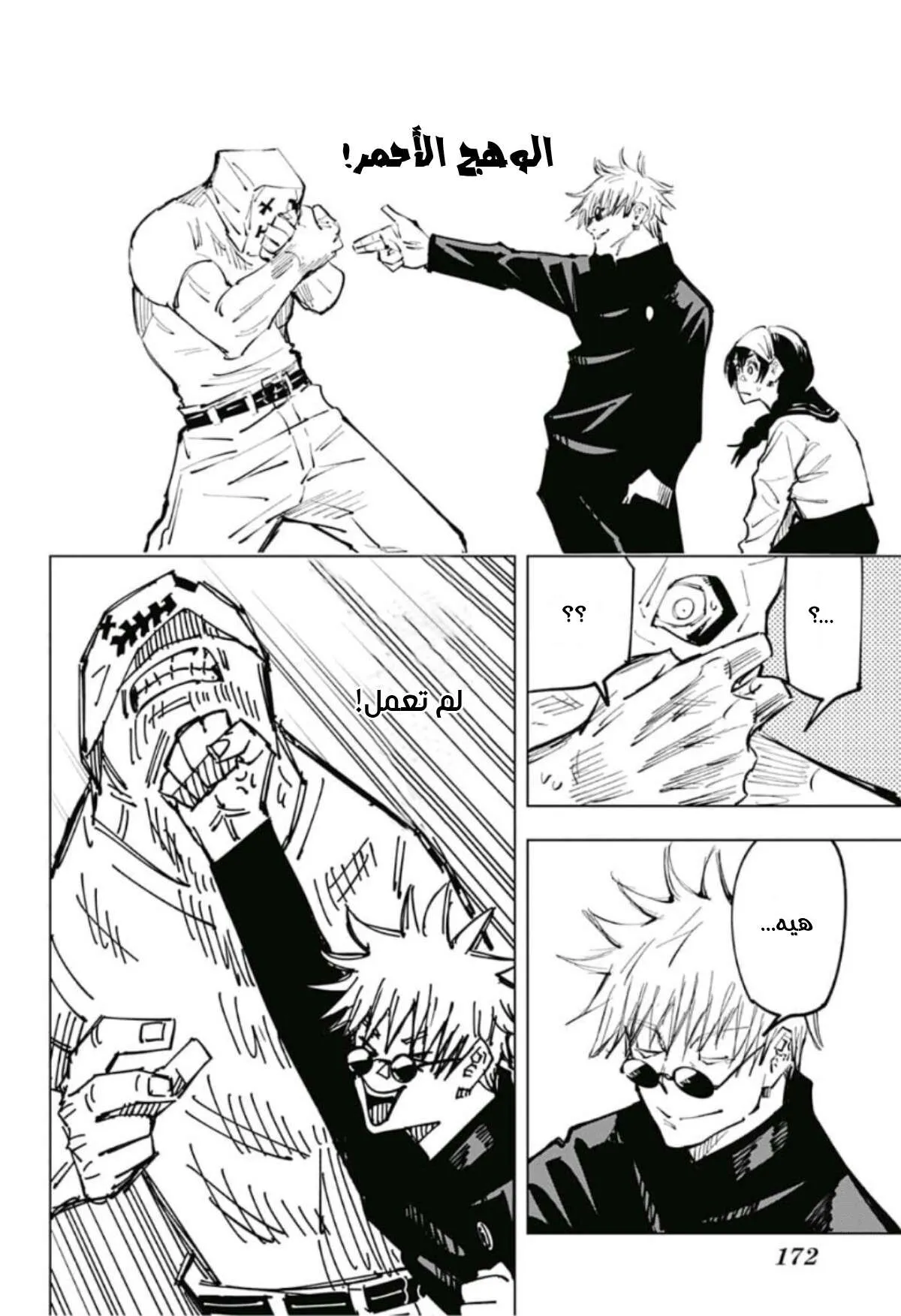 Read jujutsu kaisen AR Manga Online