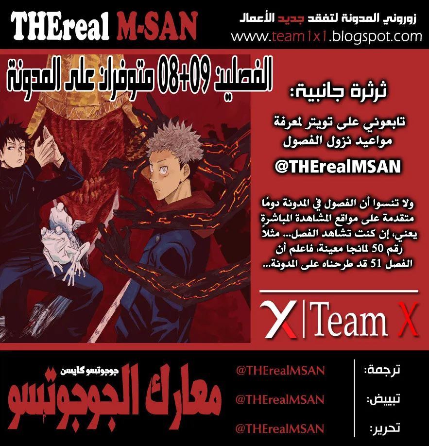 Read jujutsu kaisen AR Manga Online