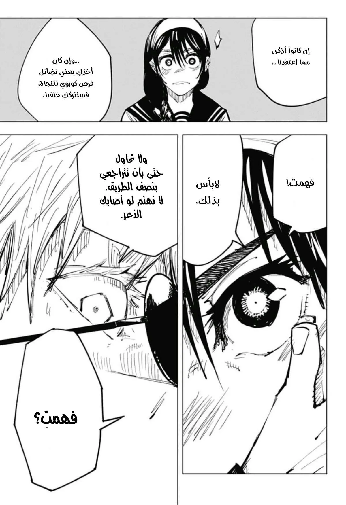 Read jujutsu kaisen AR Manga Online