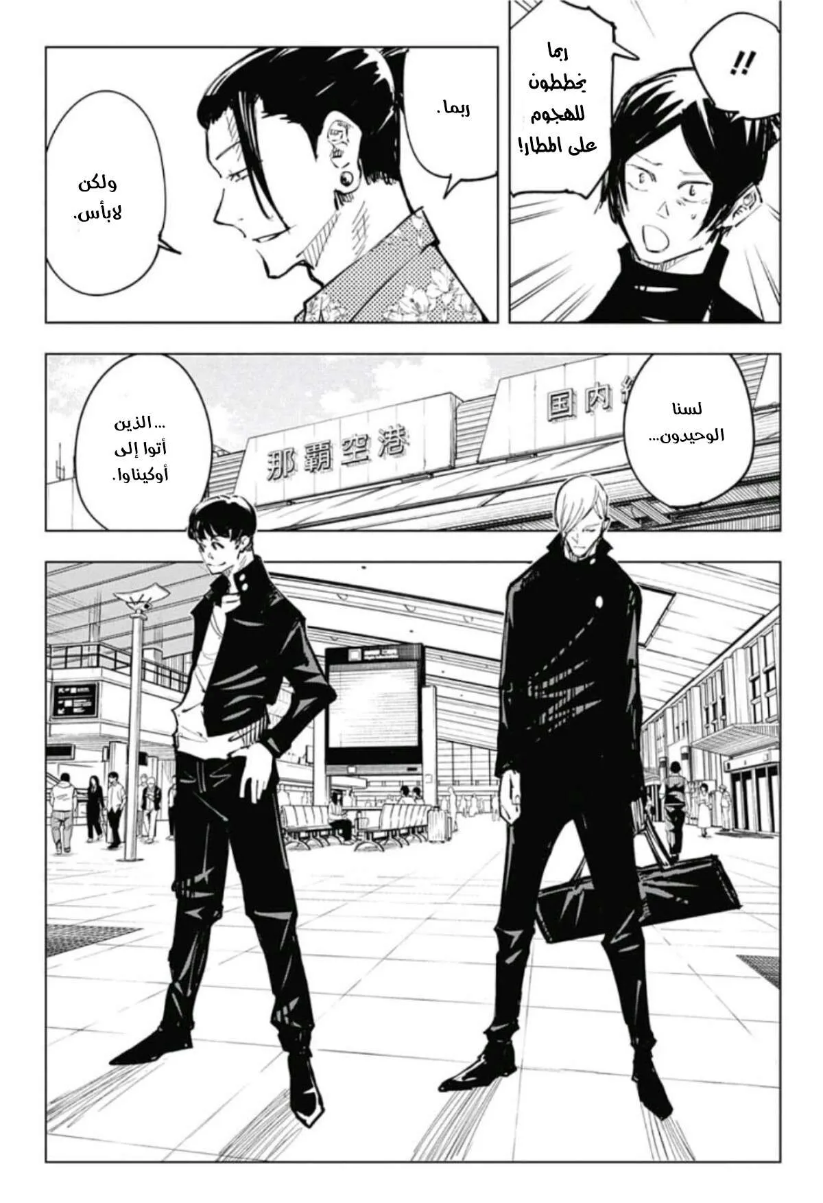 Read jujutsu kaisen AR Manga Online