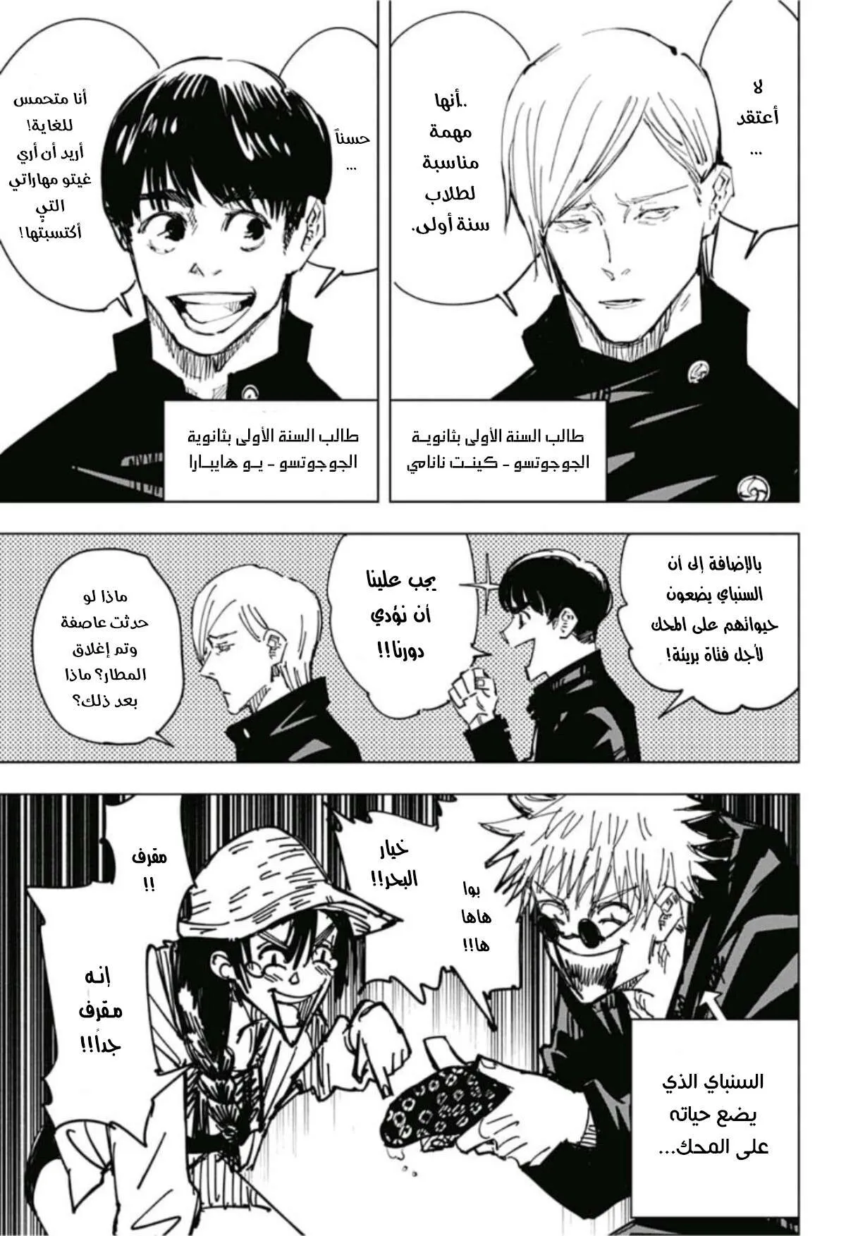 Read jujutsu kaisen AR Manga Online