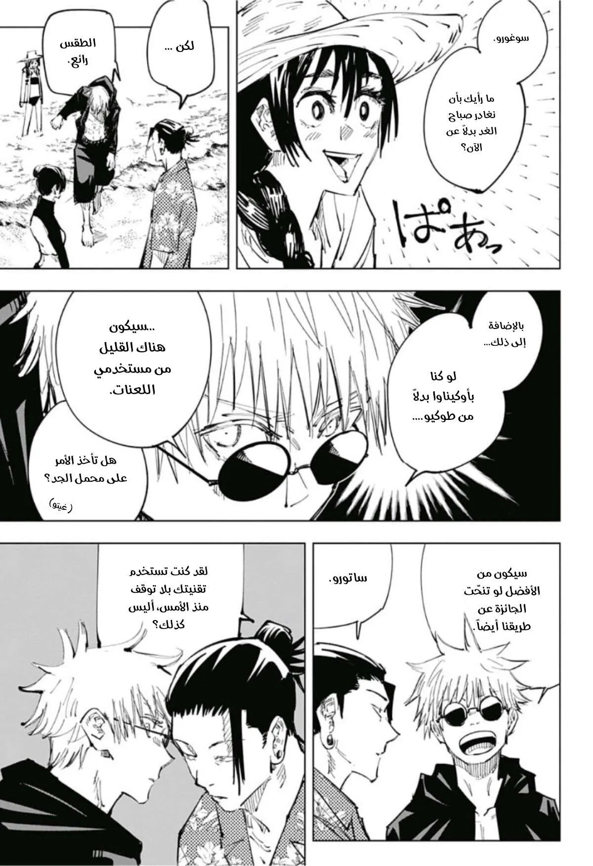 Read jujutsu kaisen AR Manga Online
