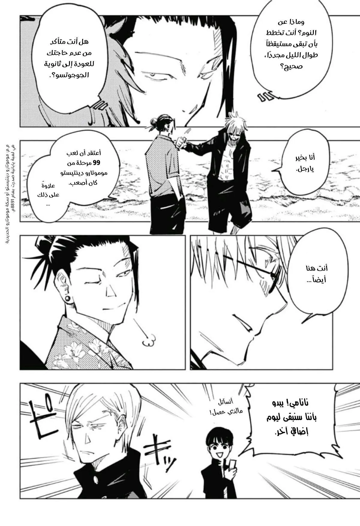 Read jujutsu kaisen AR Manga Online