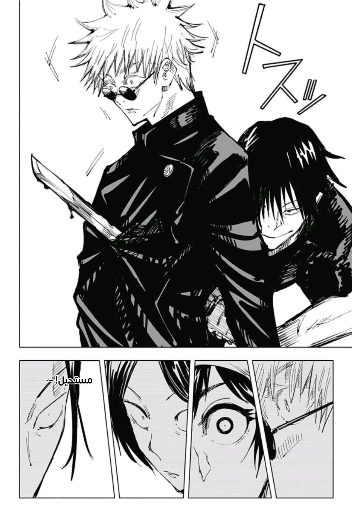 Read jujutsu kaisen AR Manga Online