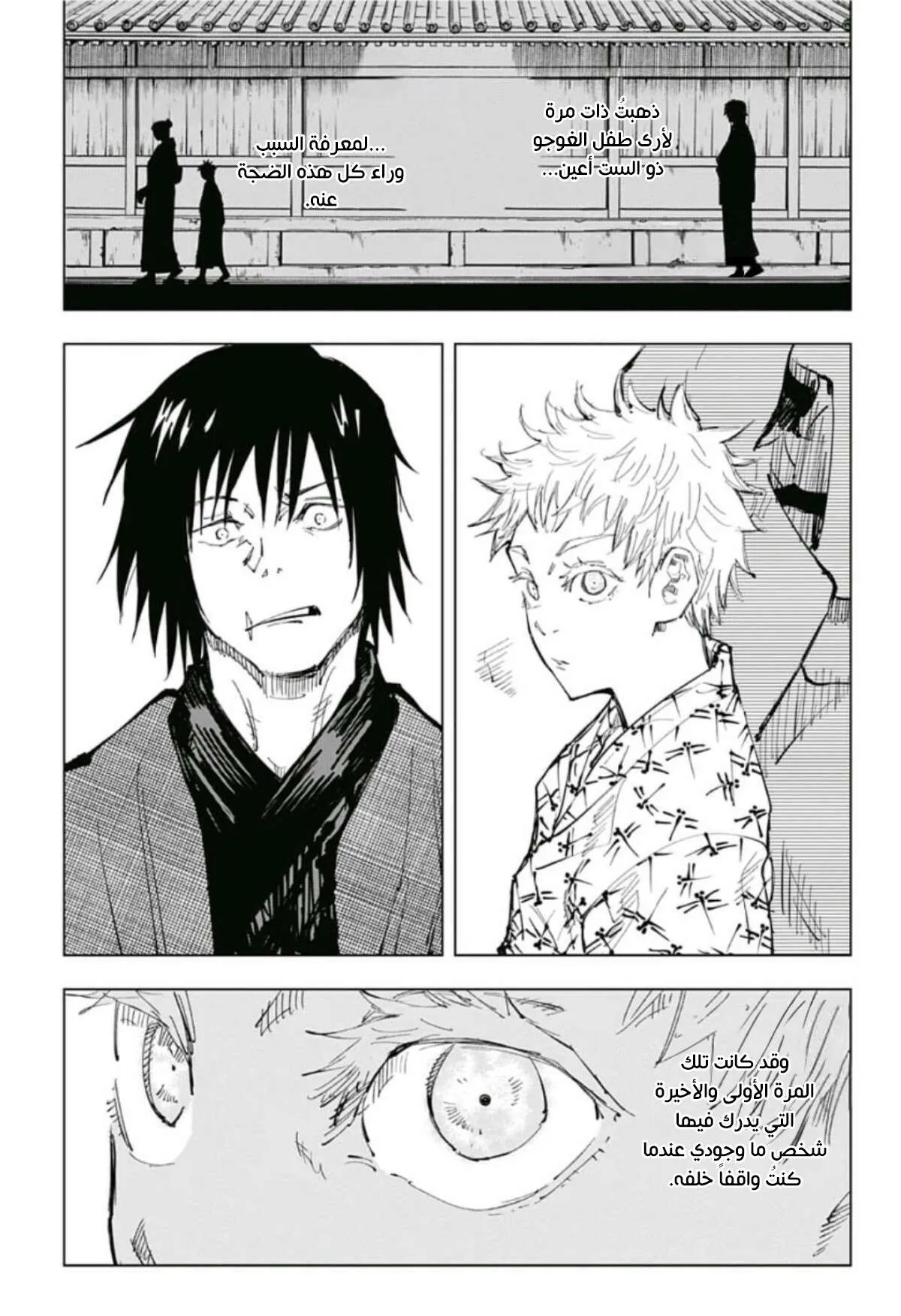 Read jujutsu kaisen AR Manga Online