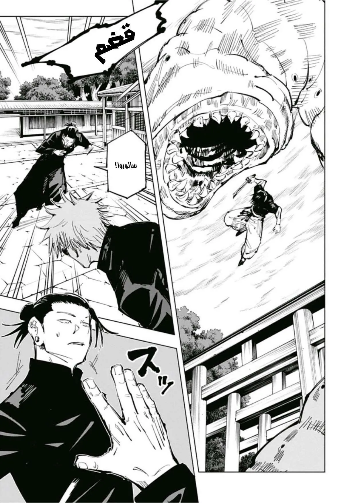 Read jujutsu kaisen AR Manga Online