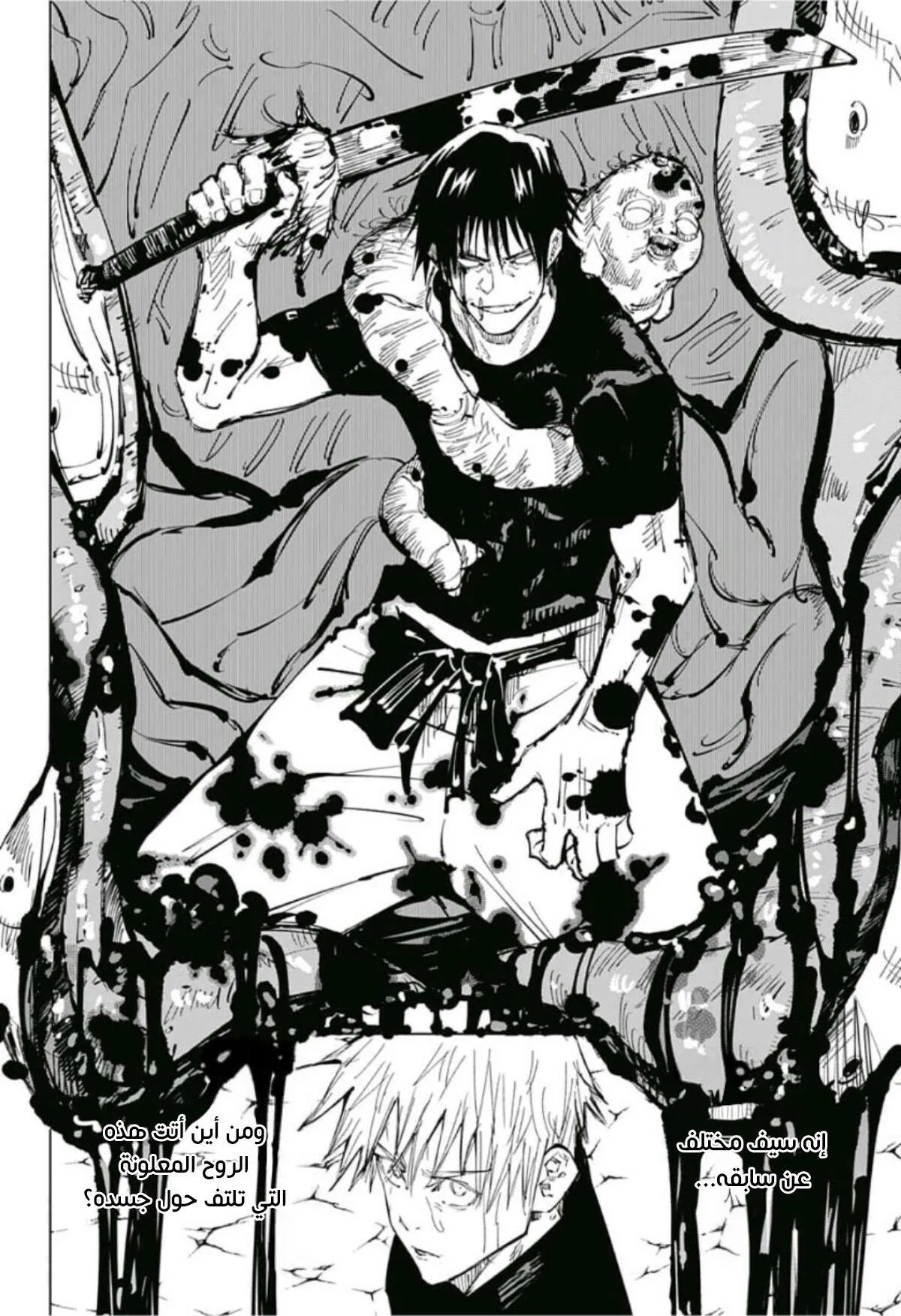 Read jujutsu kaisen AR Manga Online