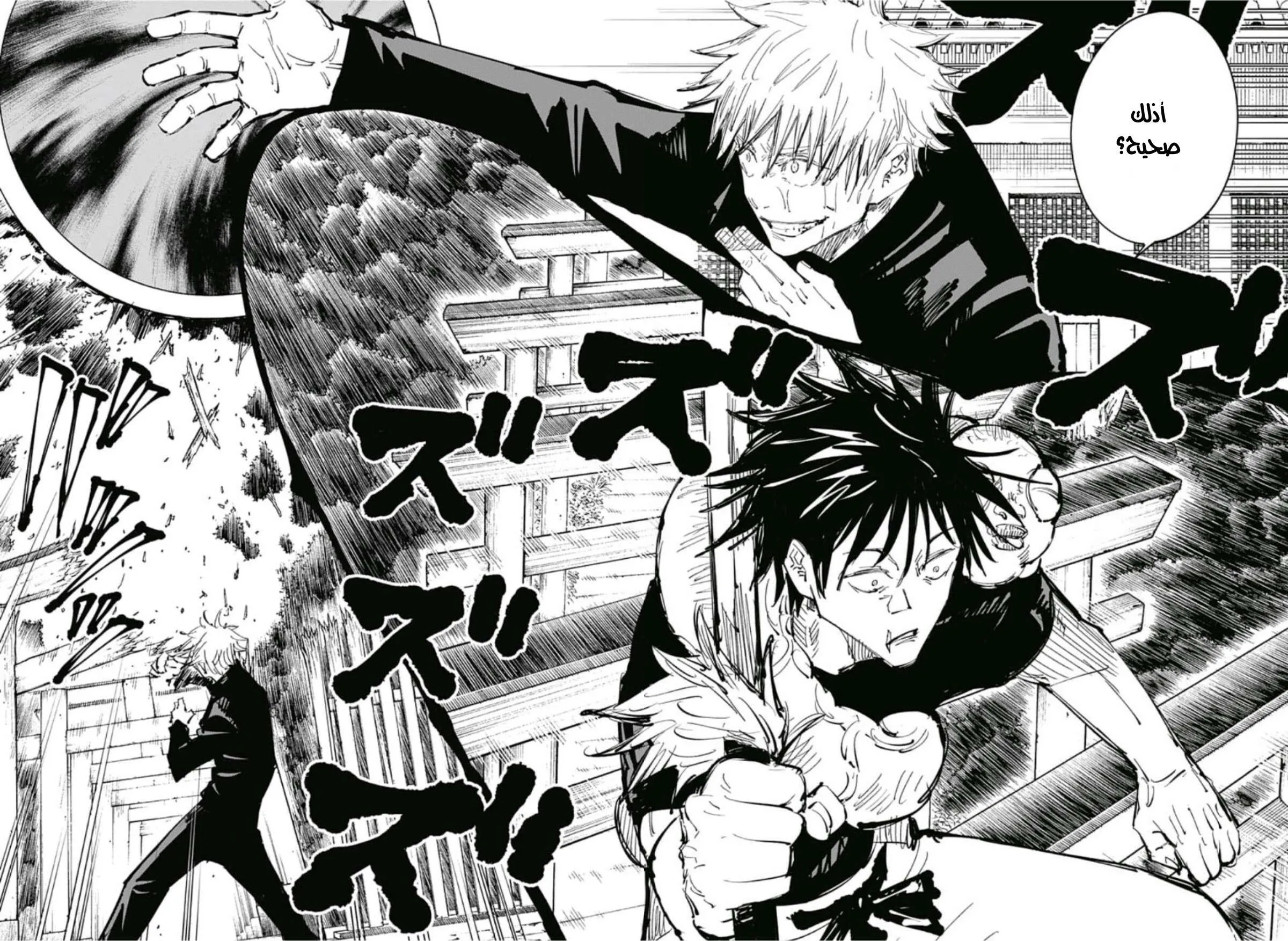 Read jujutsu kaisen AR Manga Online