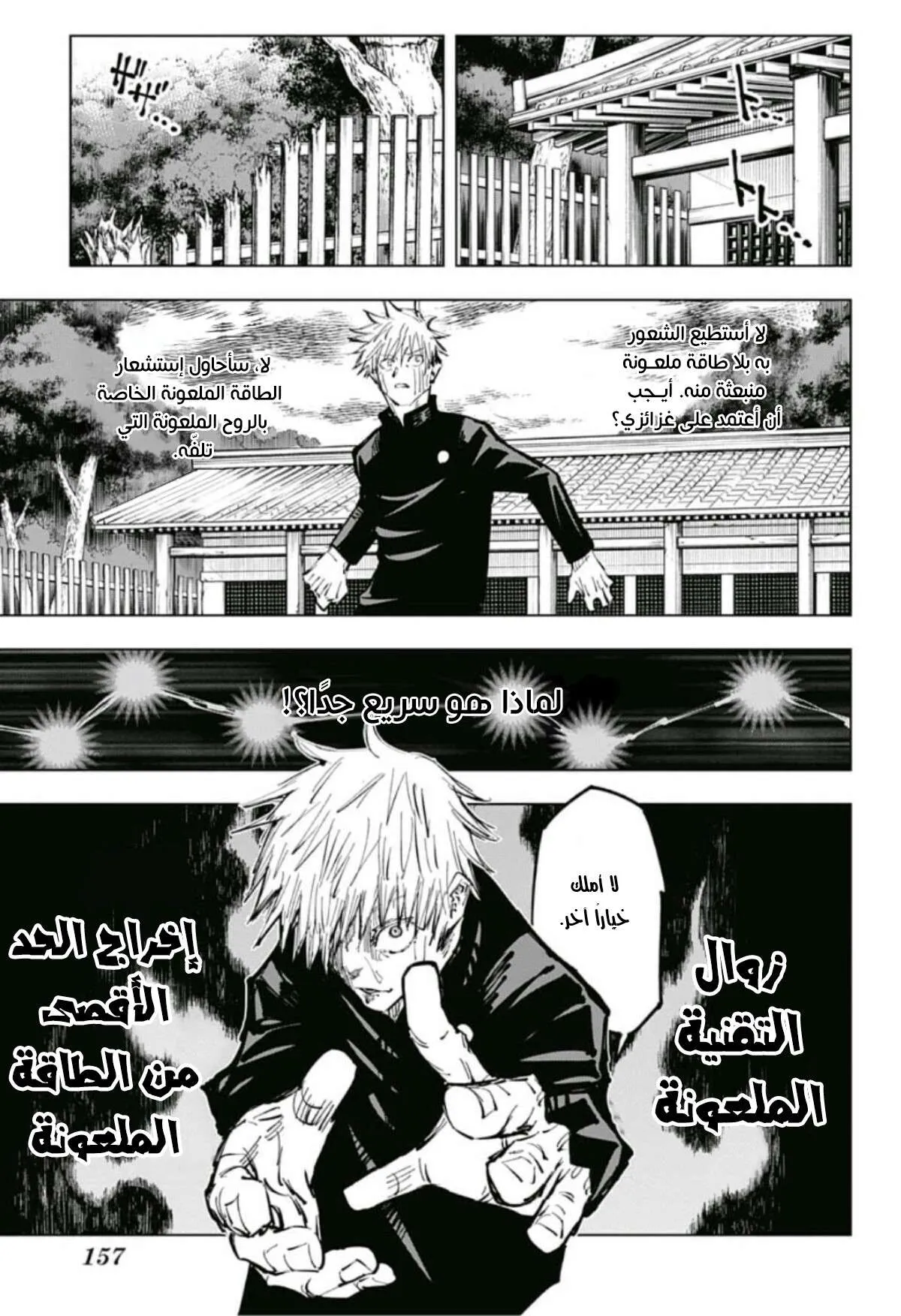Read jujutsu kaisen AR Manga Online