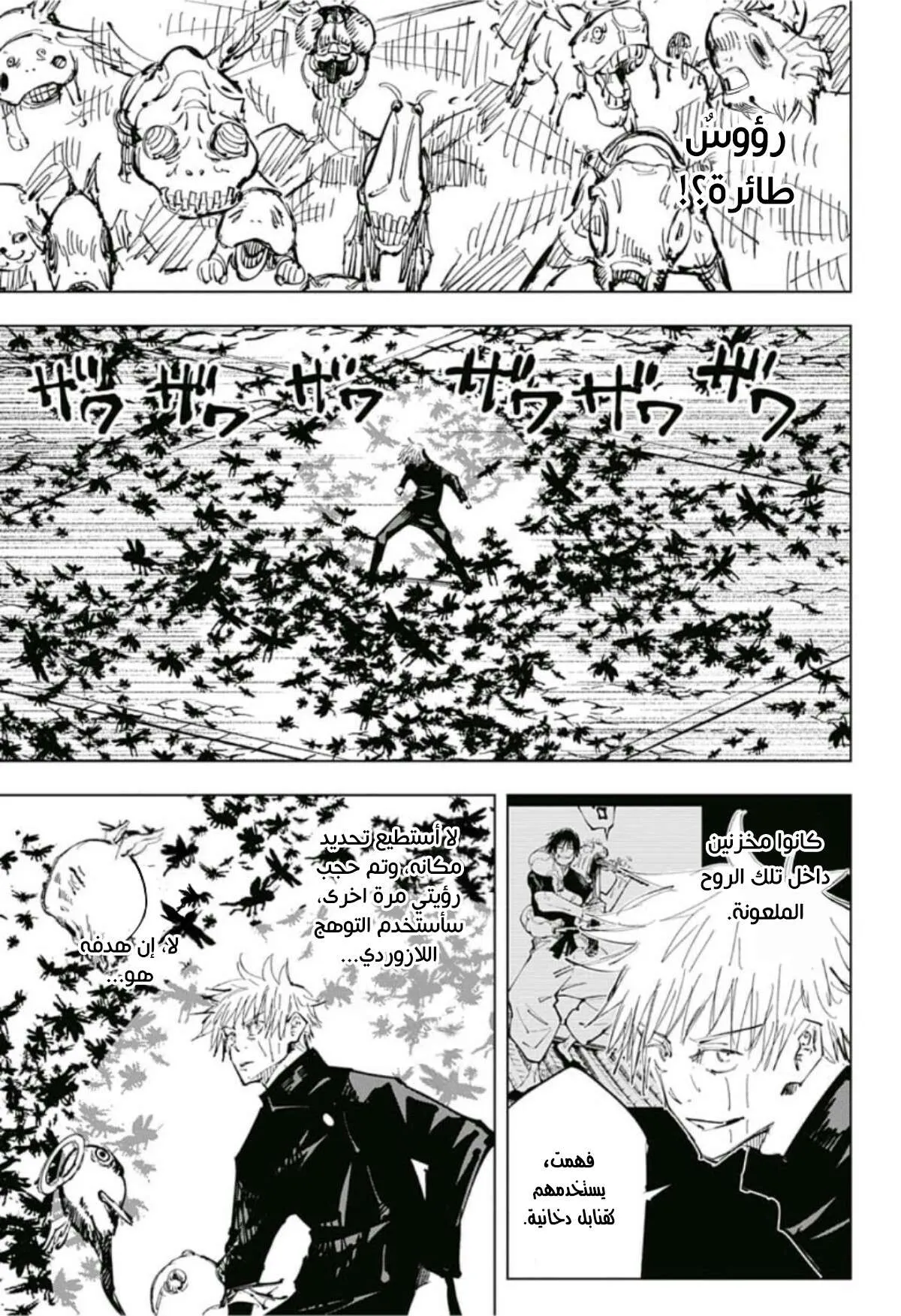 Read jujutsu kaisen AR Manga Online