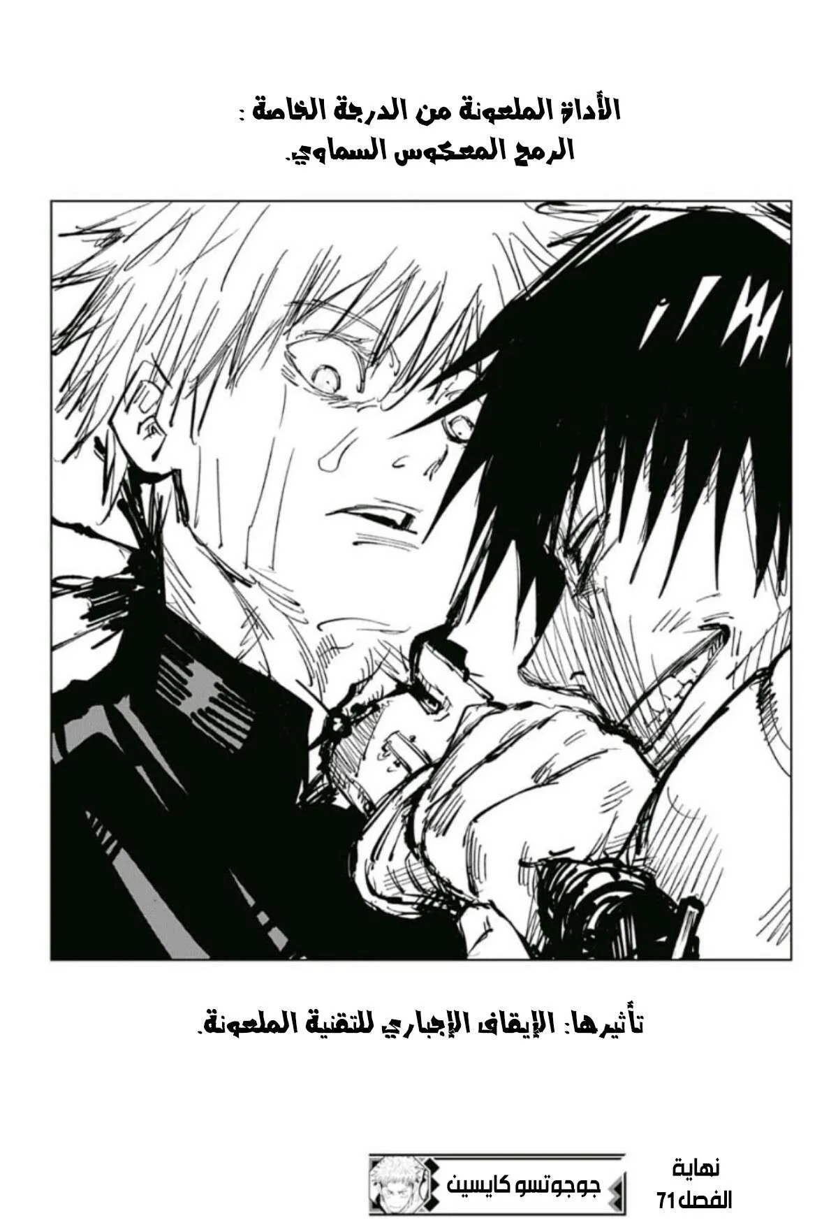 Read jujutsu kaisen AR Manga Online