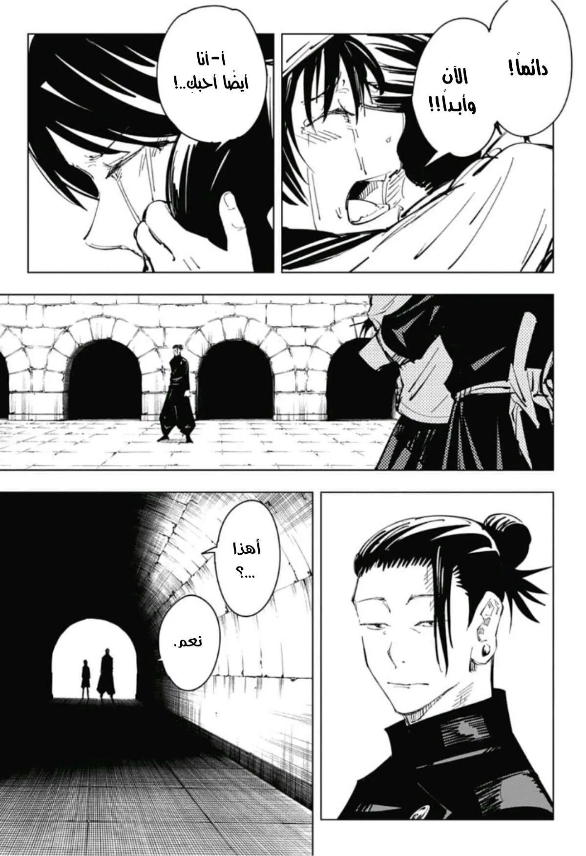 Read jujutsu kaisen AR Manga Online