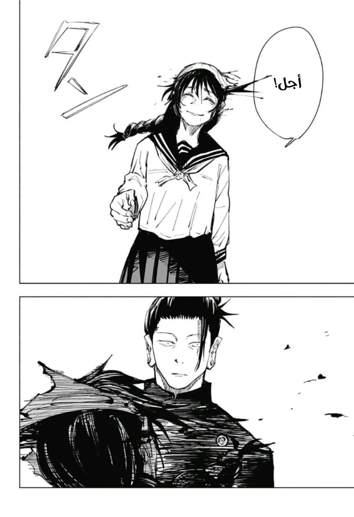 Read jujutsu kaisen AR Manga Online