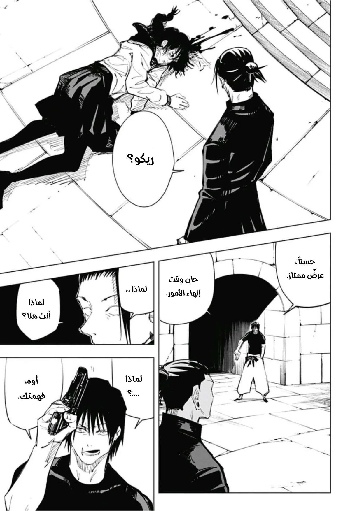 Read jujutsu kaisen AR Manga Online
