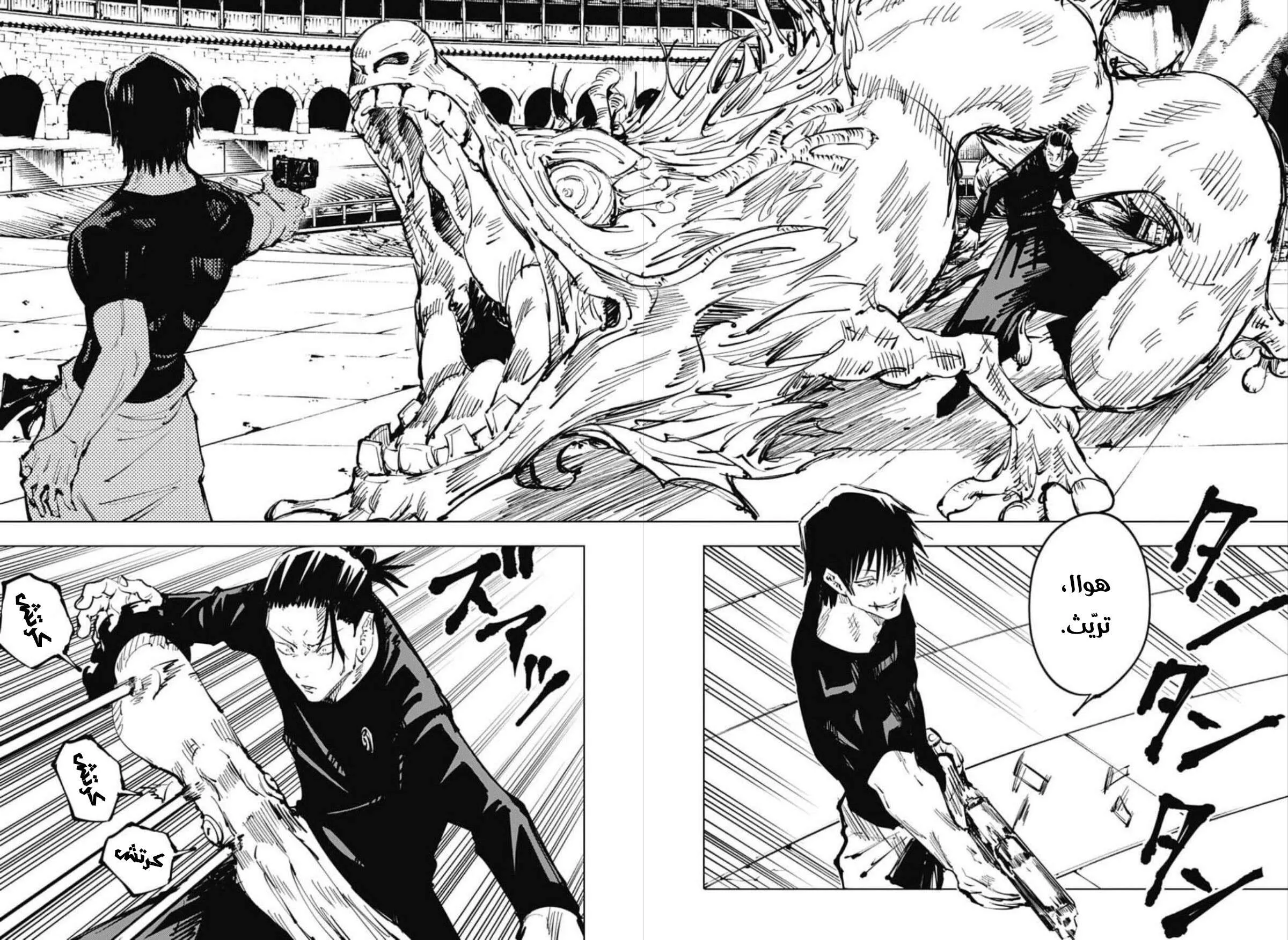 Read jujutsu kaisen AR Manga Online