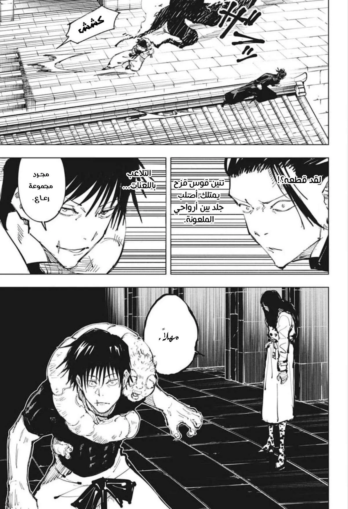 Read jujutsu kaisen AR Manga Online
