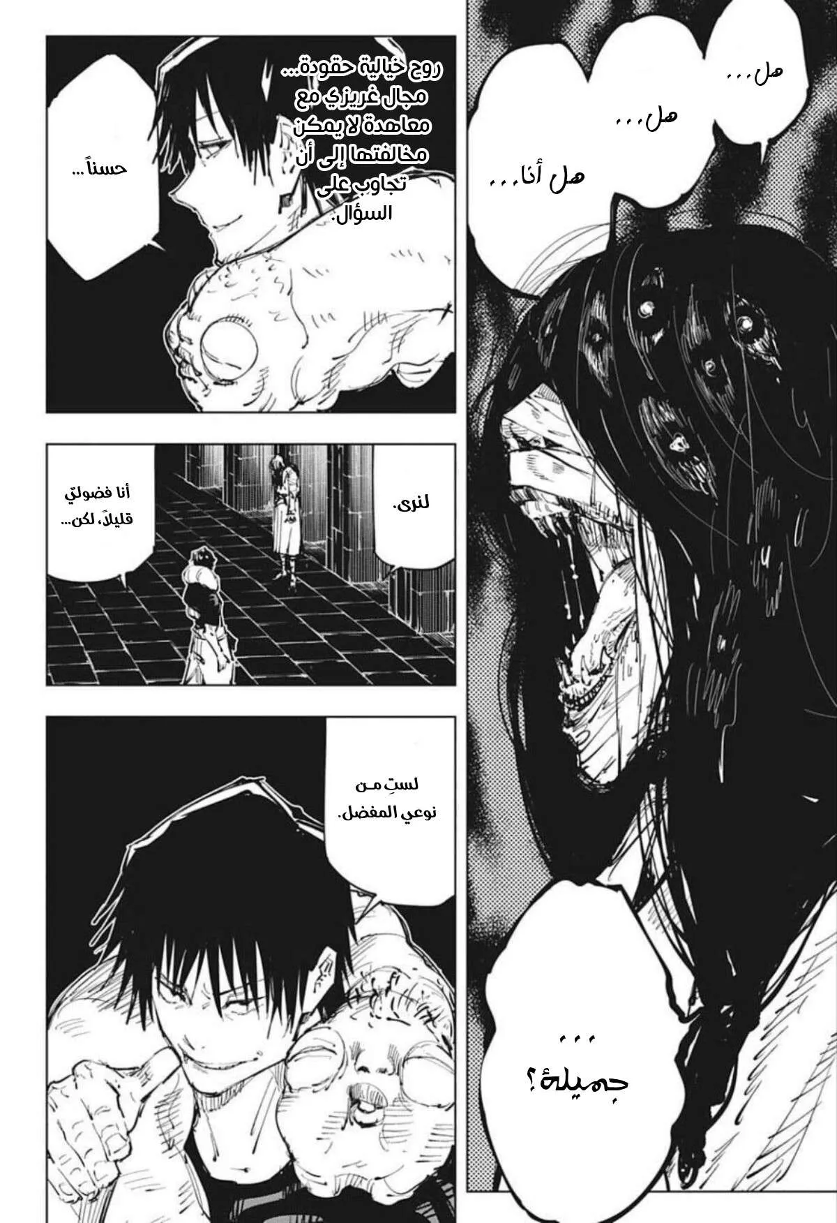 Read jujutsu kaisen AR Manga Online
