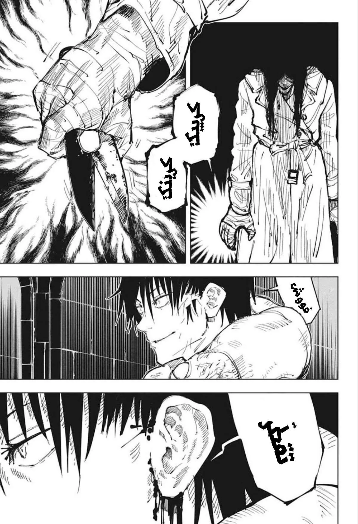 Read jujutsu kaisen AR Manga Online