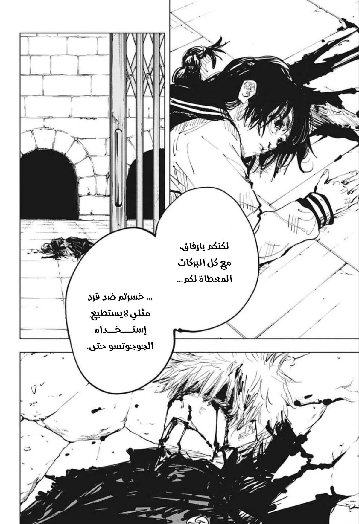 Read jujutsu kaisen AR Manga Online