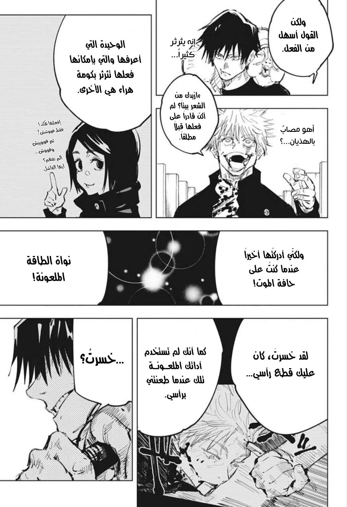 Read jujutsu kaisen AR Manga Online