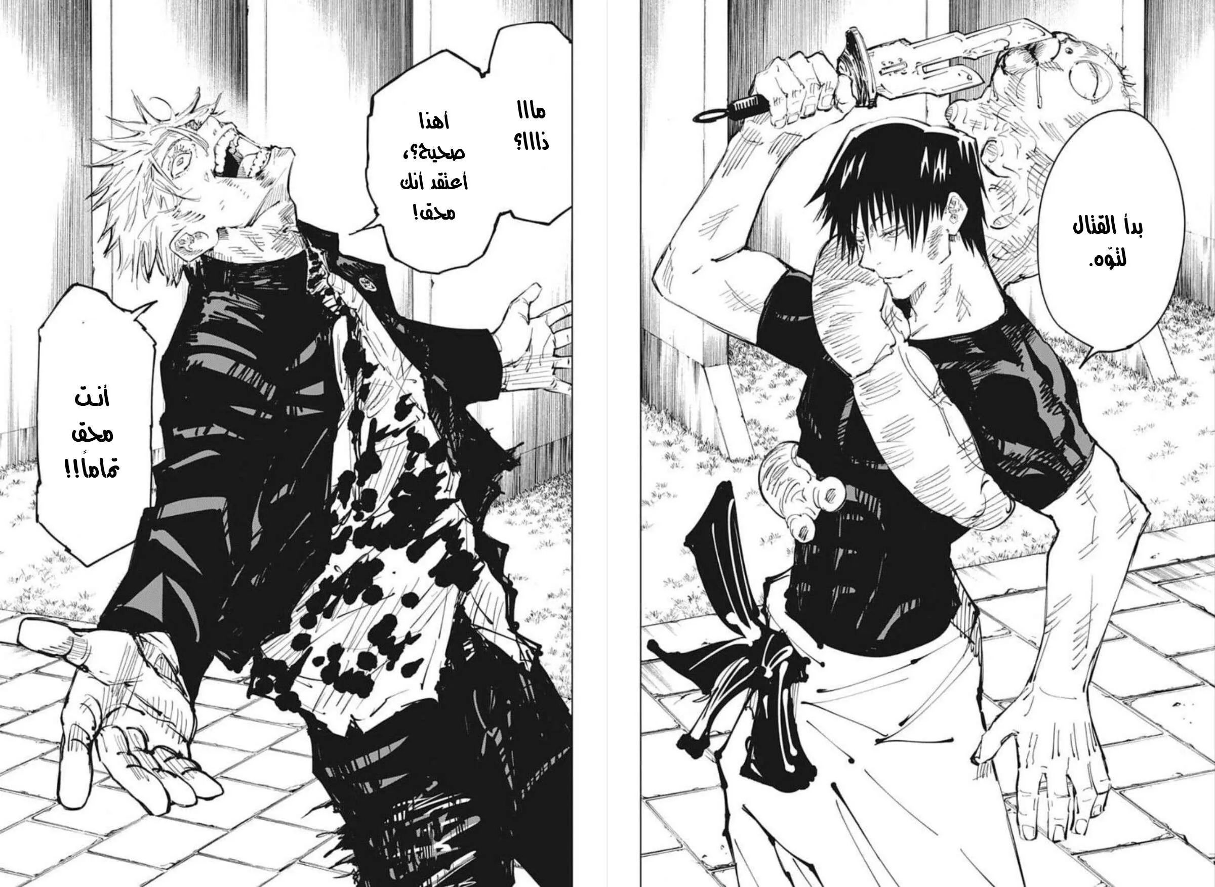 Read jujutsu kaisen AR Manga Online
