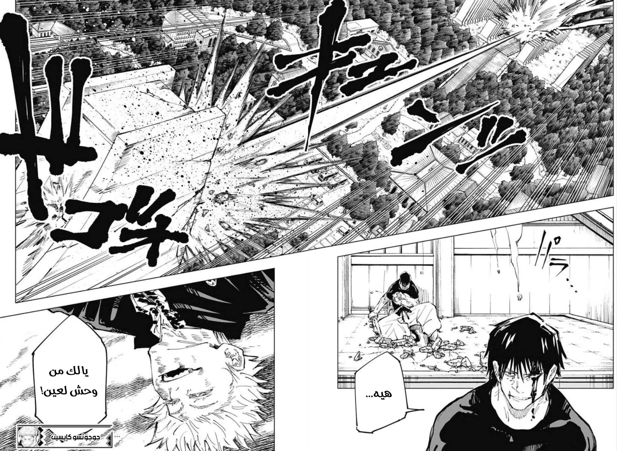 Read jujutsu kaisen AR Manga Online